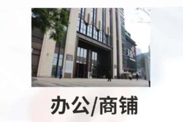 天津市商铺抵押
