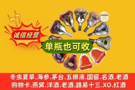 天津市诚信回收XO洋酒